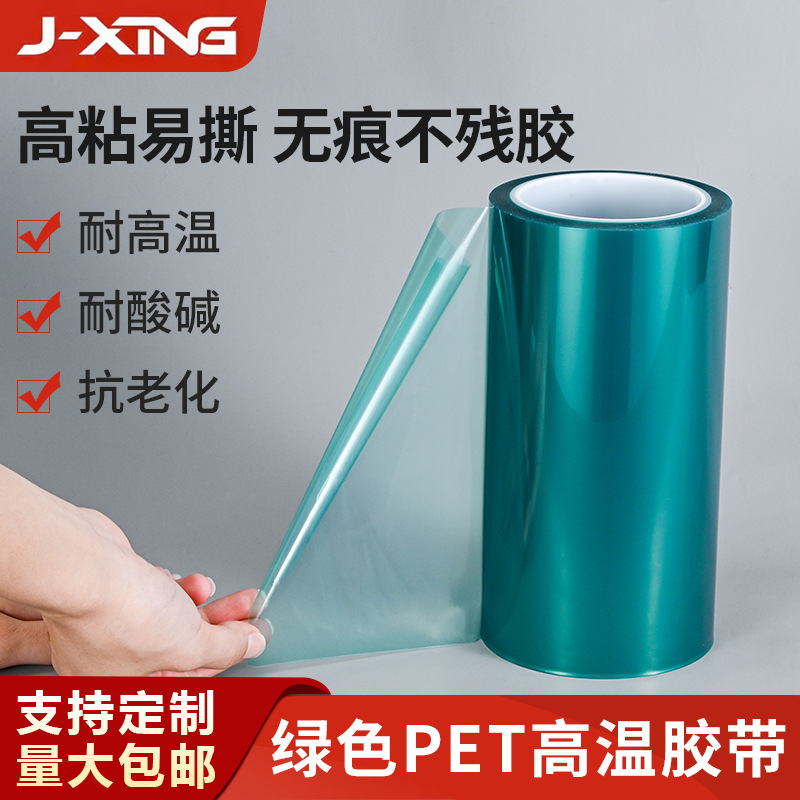 东莞胶带